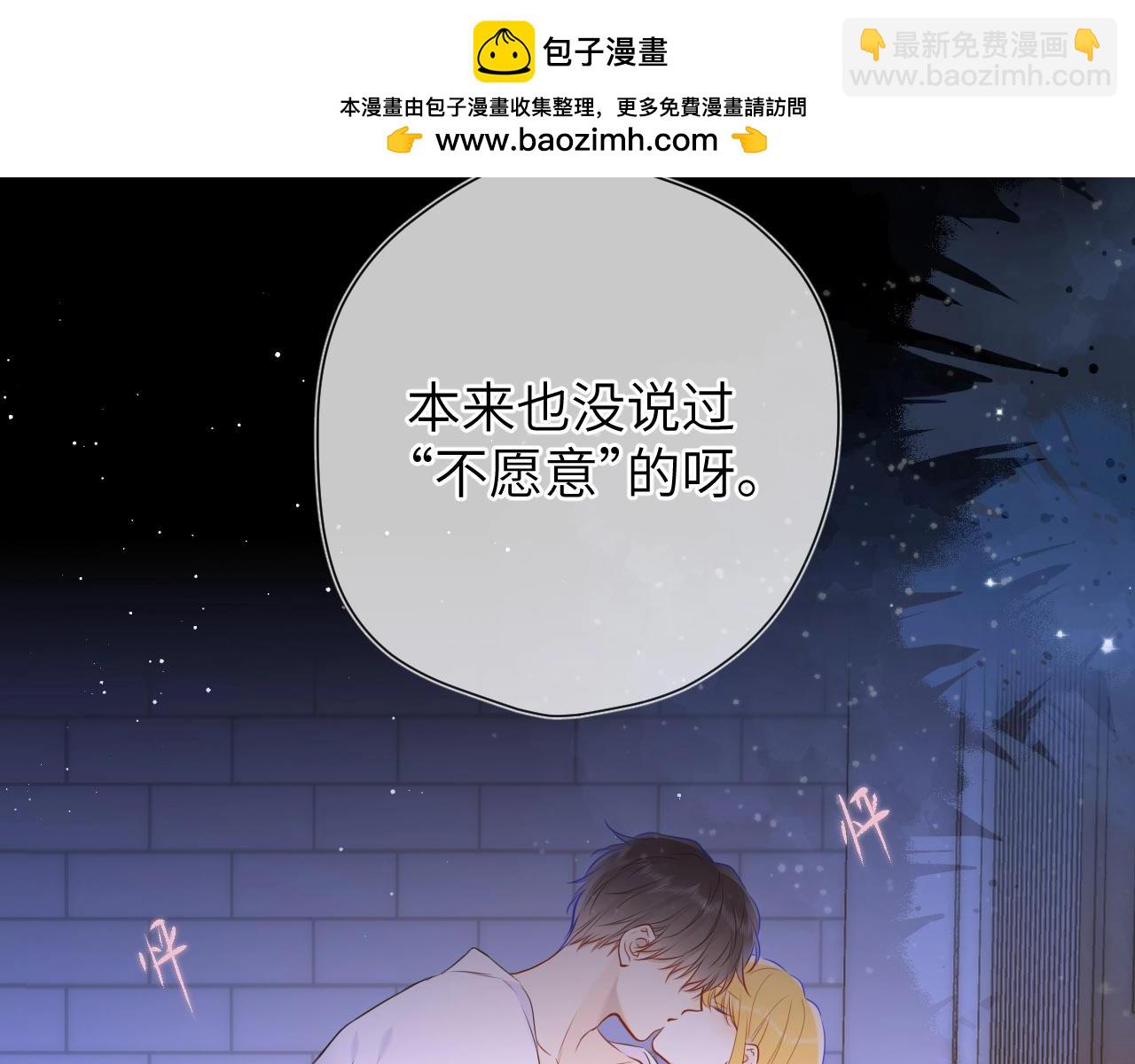🍚星辰于我 第9期 那晚后发生了什么小剧场 第2页