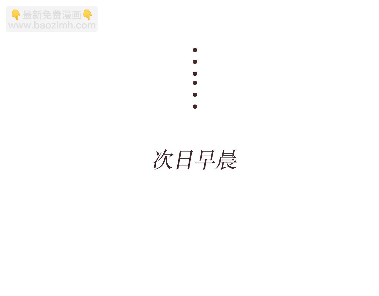 🍚星辰于我 第9期 那晚后发生了什么小剧场 第20页