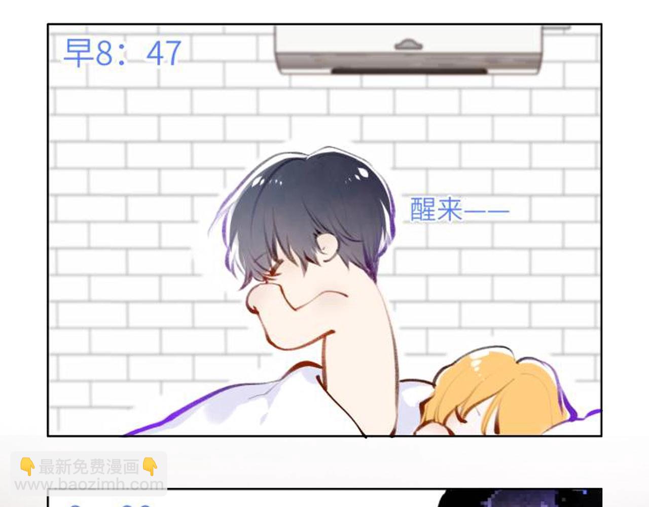 🍚星辰于我 第9期 那晚后发生了什么小剧场 第21页