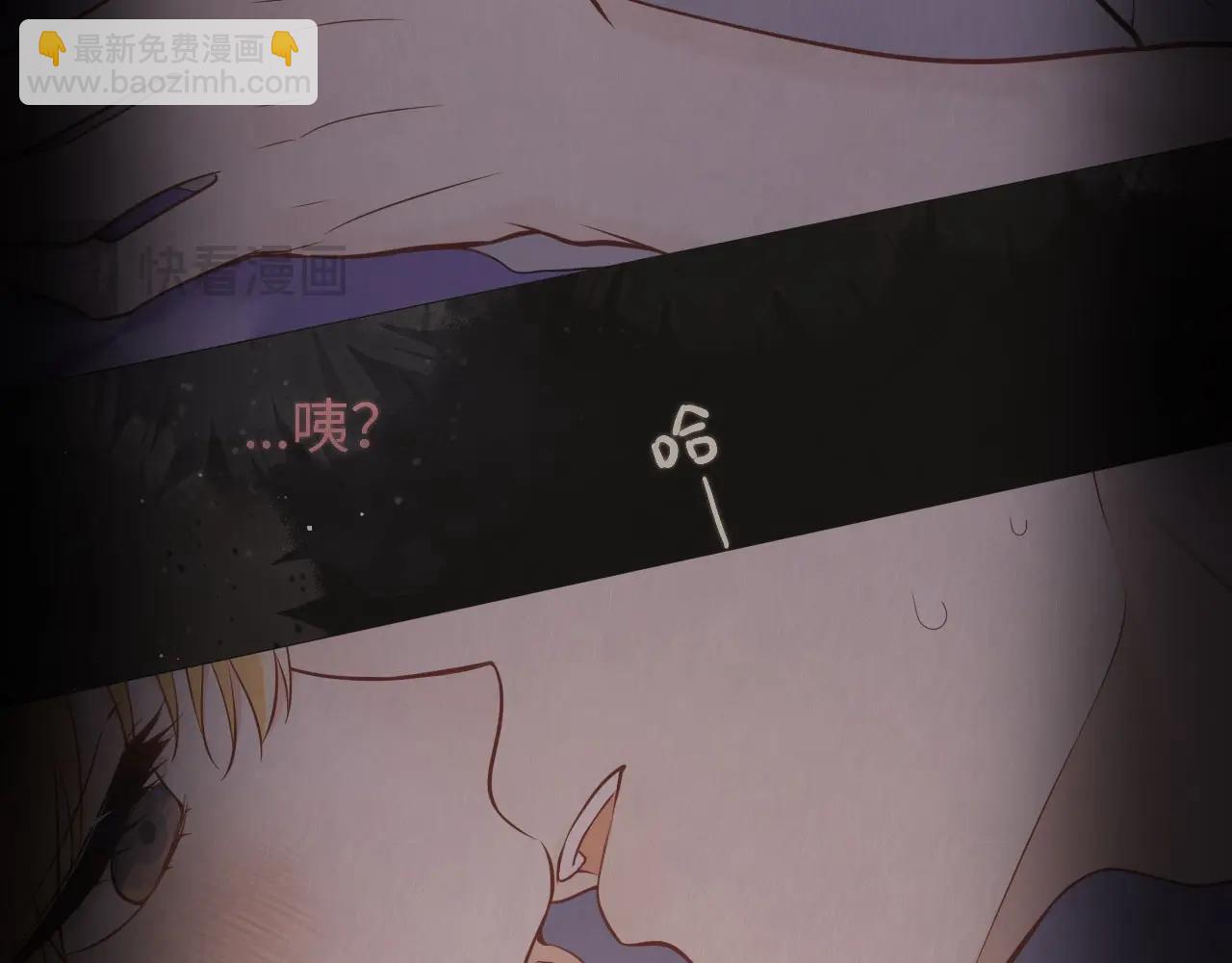 🍚星辰于我 第9期 那晚后发生了什么小剧场 第24页