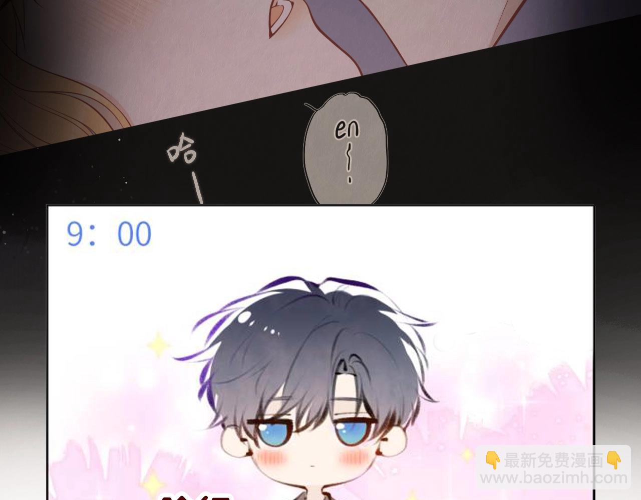🍚星辰于我 第9期 那晚后发生了什么小剧场 第25页