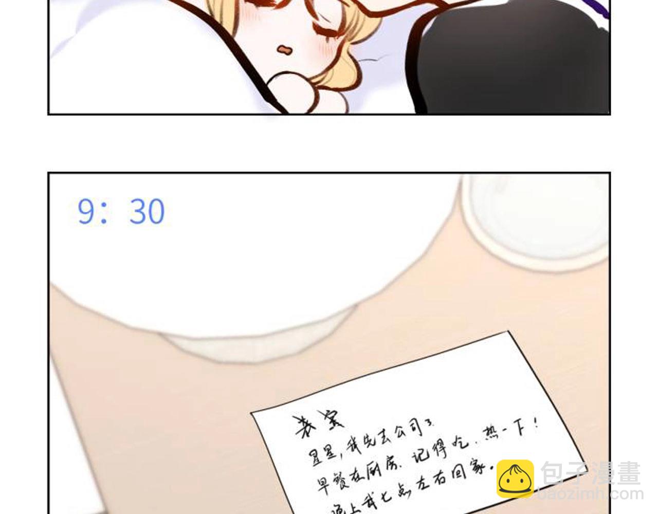 🍚星辰于我 第9期 那晚后发生了什么小剧场 第27页