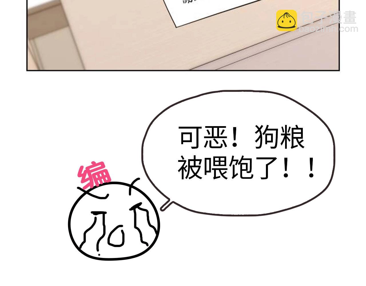 🍚星辰于我 第9期 那晚后发生了什么小剧场 第28页