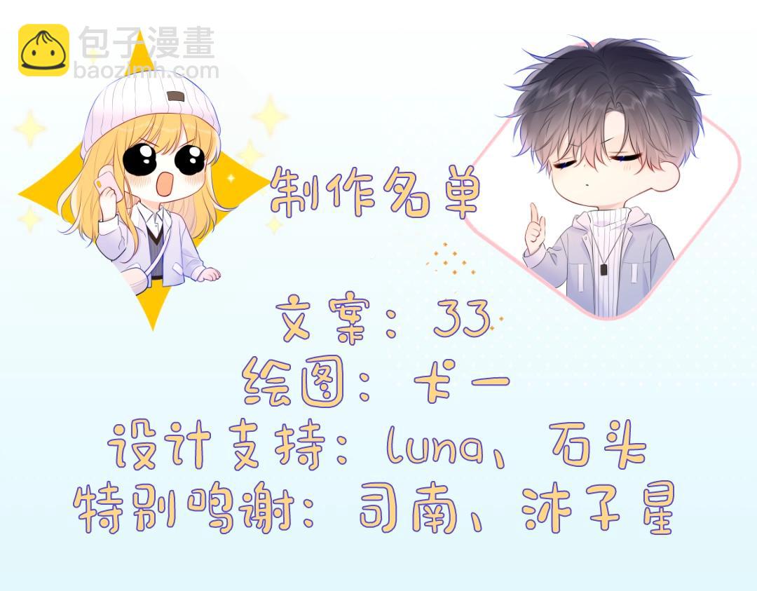 🍚星辰于我 第9期 那晚后发生了什么小剧场 第34页