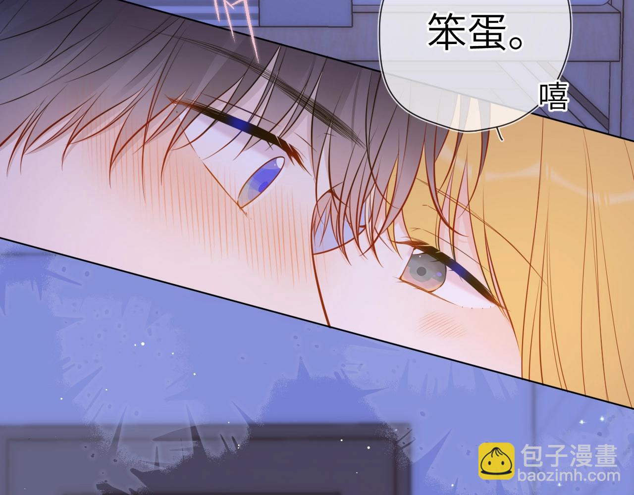 🍚星辰于我 第9期 那晚后发生了什么小剧场 第4页