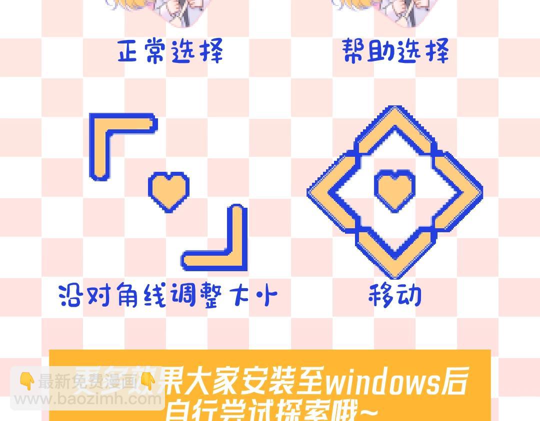 🍚星辰于我 第10期 星星鼠标指针放送 第3页