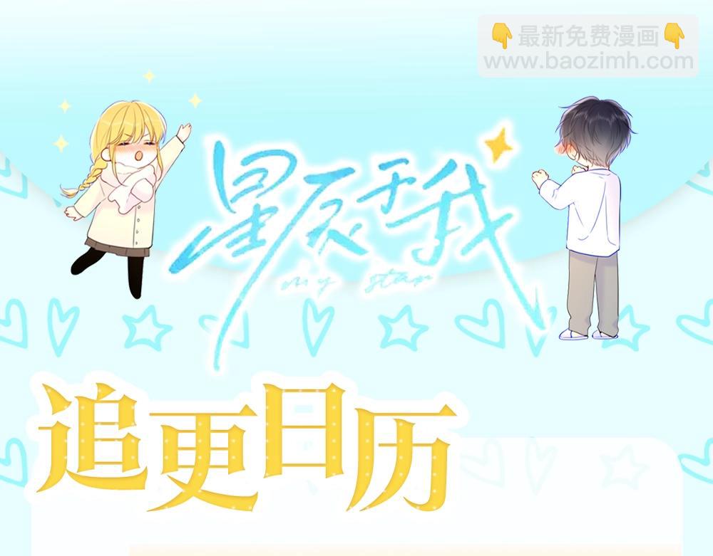 🍚星辰于我 第10期 星星鼠标指针放送 第8页