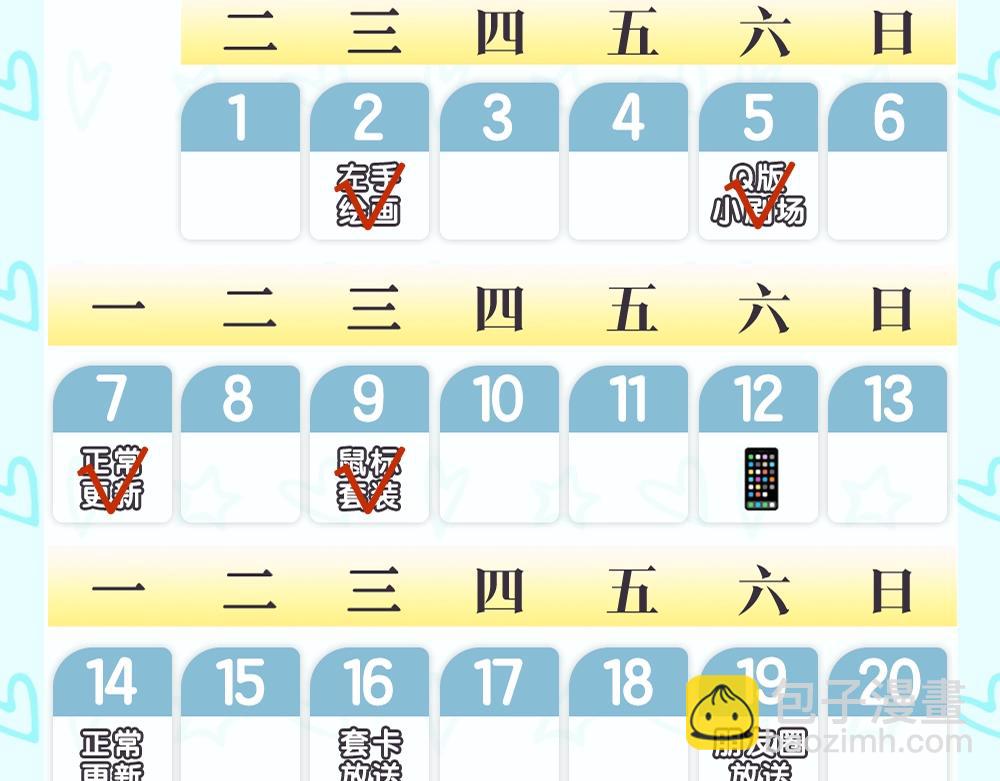 🍚星辰于我 第10期 星星鼠标指针放送 第9页