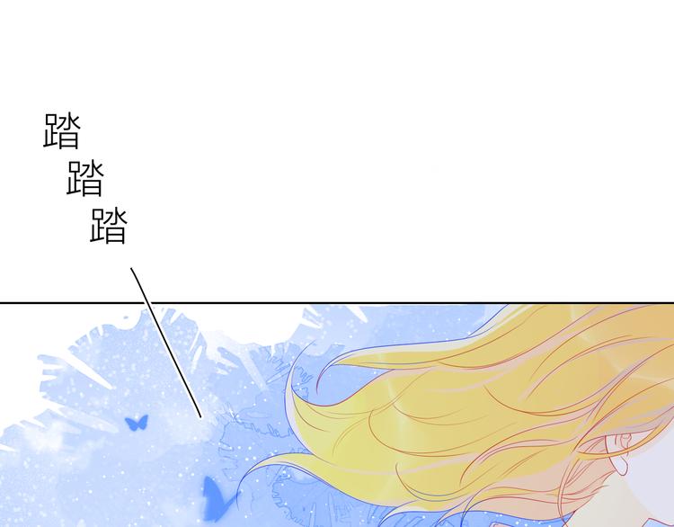 🍚星辰于我 第16话 意料之外 第1页