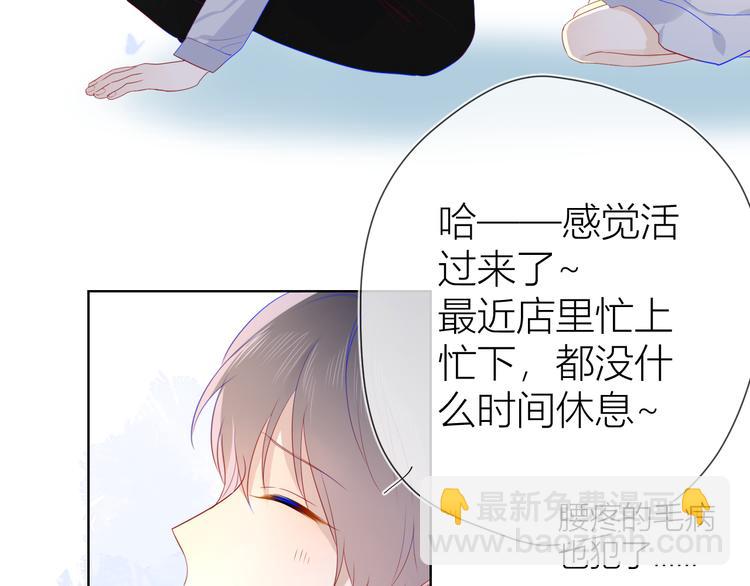 🍚星辰于我 第16话 意料之外 第12页