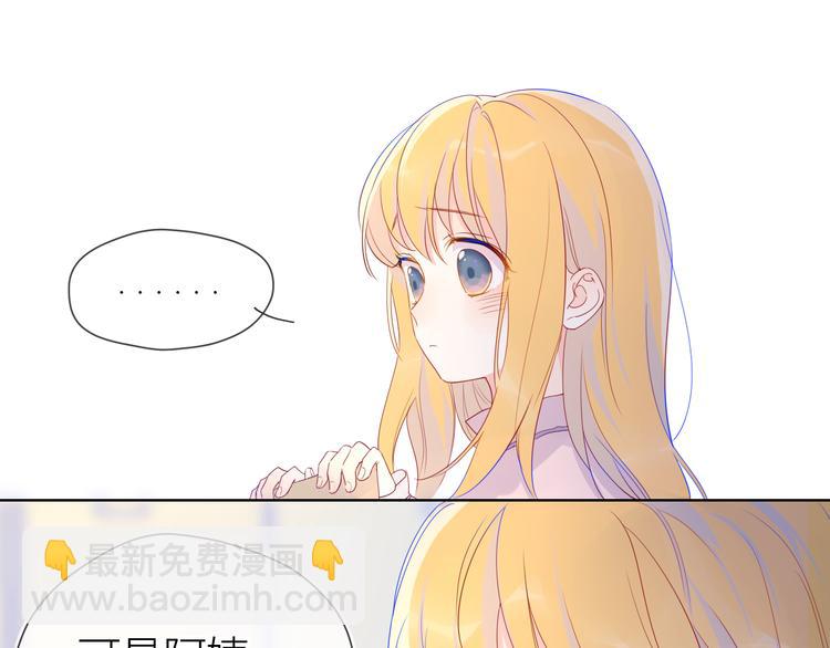 🍚星辰于我 第16话 意料之外 第19页
