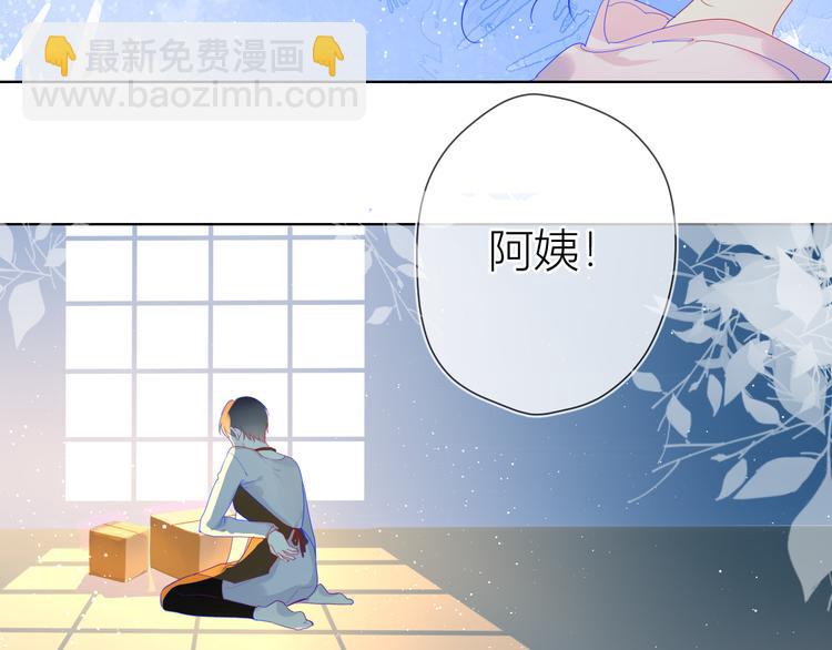 🍚星辰于我 第16话 意料之外 第2页