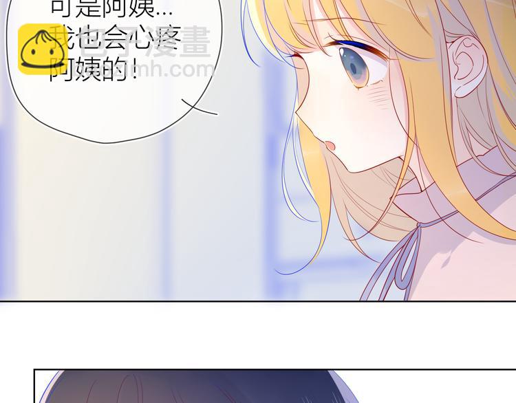 🍚星辰于我 第16话 意料之外 第20页