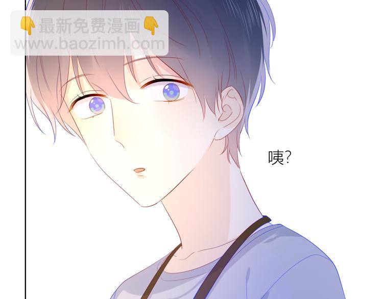 🍚星辰于我 第16话 意料之外 第21页