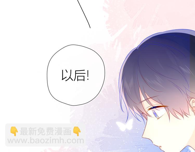 🍚星辰于我 第16话 意料之外 第23页