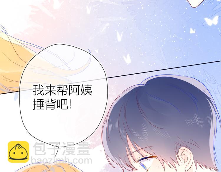 🍚星辰于我 第16话 意料之外 第24页