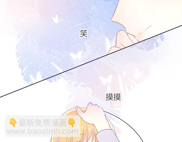 🍚星辰于我 第16话 意料之外 第26页