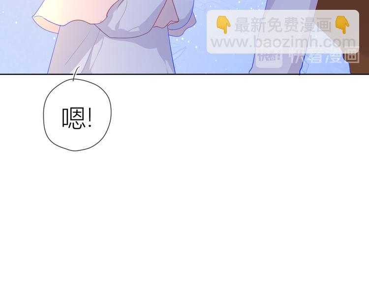 🍚星辰于我 第16话 意料之外 第29页