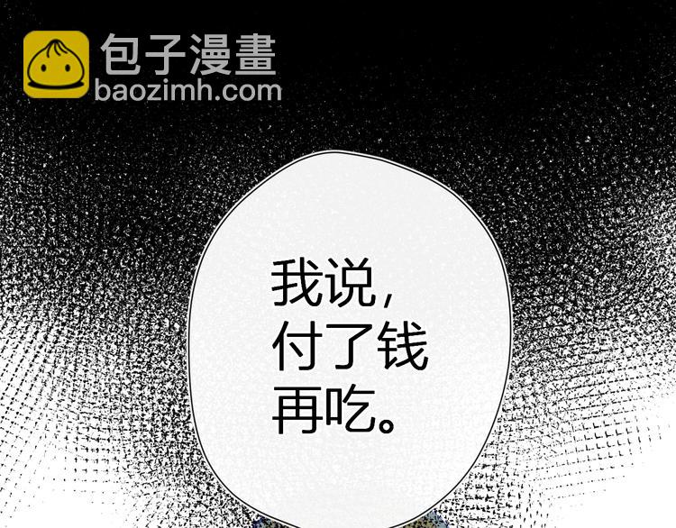 🍚星辰于我 第16话 意料之外 第33页
