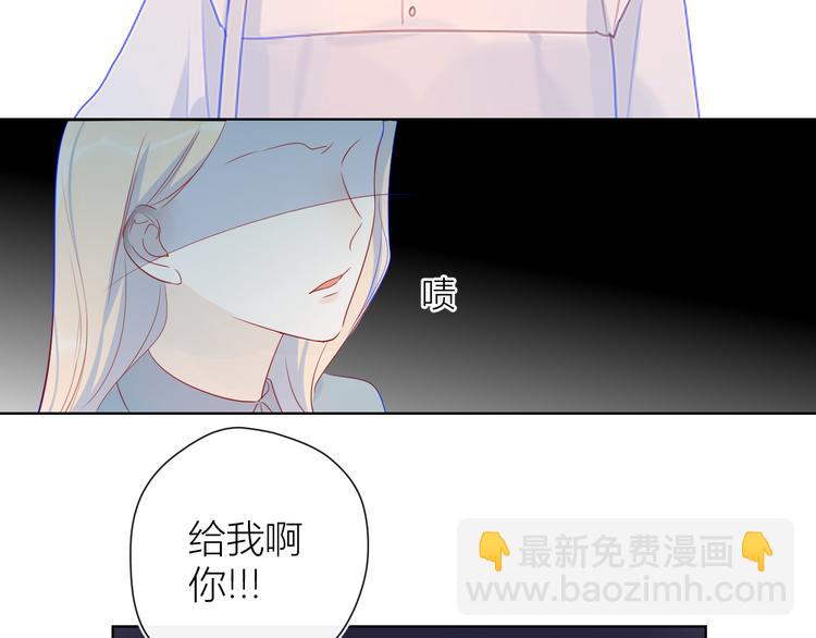 🍚星辰于我 第16话 意料之外 第35页