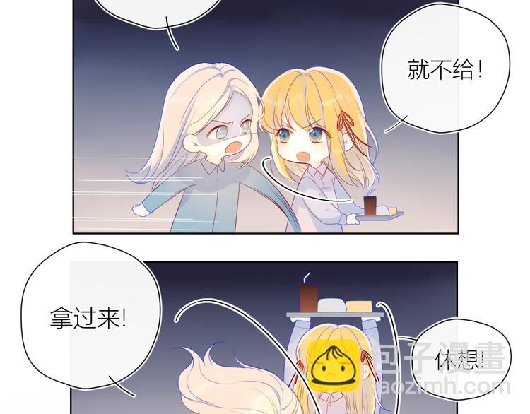 🍚星辰于我 第16话 意料之外 第36页