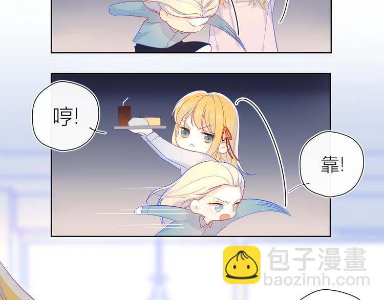 🍚星辰于我 第16话 意料之外 第37页