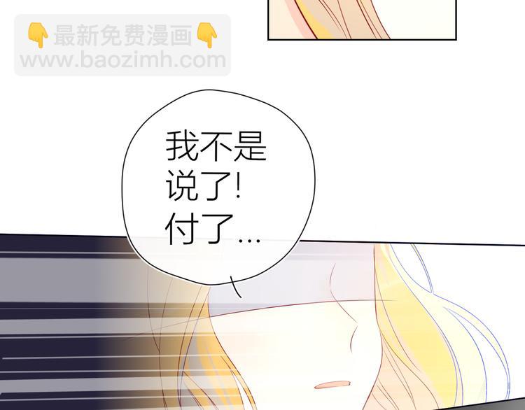 🍚星辰于我 第16话 意料之外 第44页