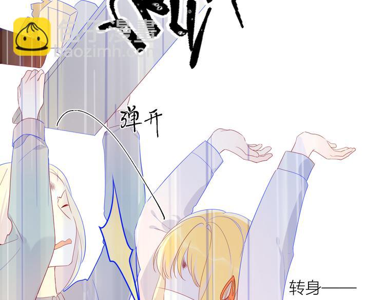🍚星辰于我 第16话 意料之外 第46页