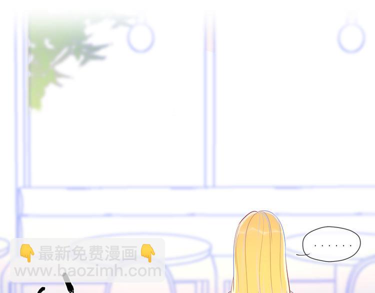 🍚星辰于我 第16话 意料之外 第48页