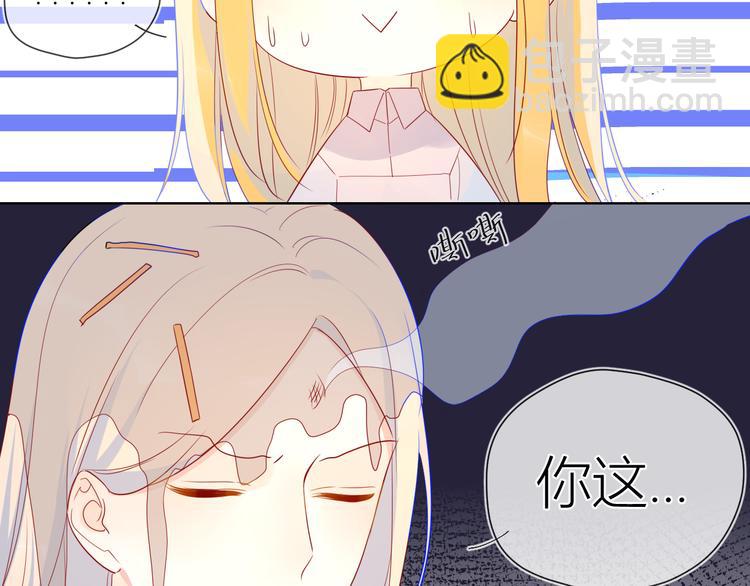 🍚星辰于我 第16话 意料之外 第50页