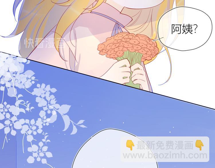 🍚星辰于我 第16话 意料之外 第7页