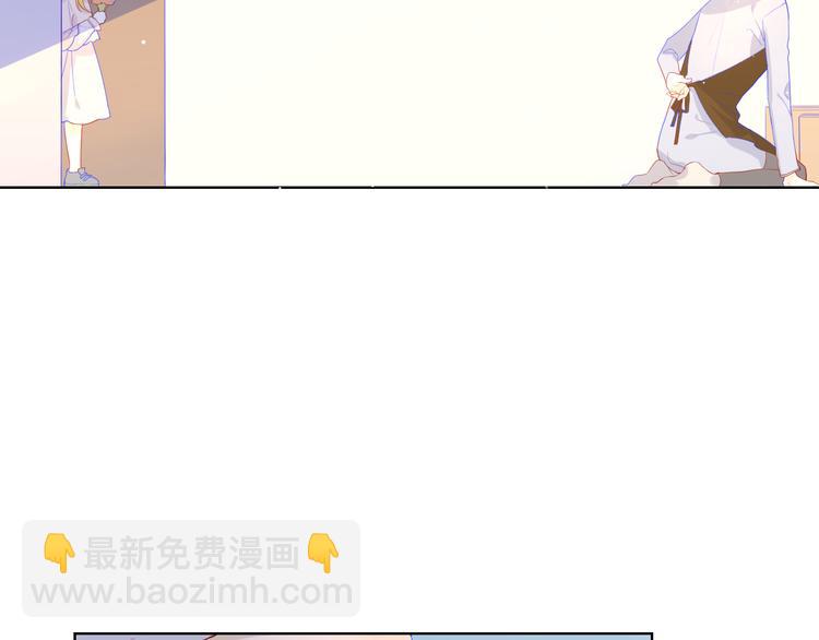 🍚星辰于我 第16话 意料之外 第9页