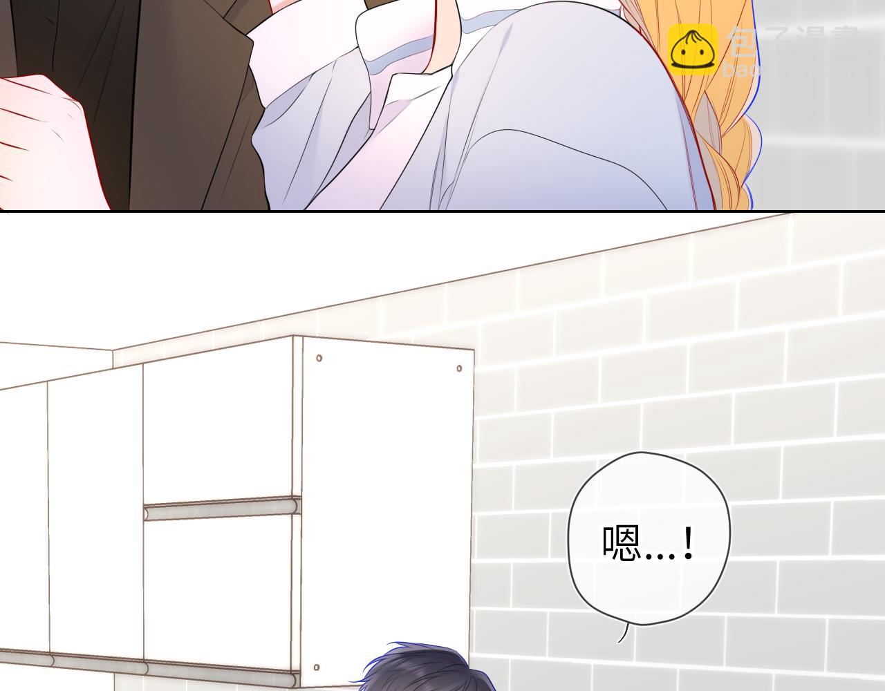 🍚星辰于我 第142话 不许喜欢别人 第15页