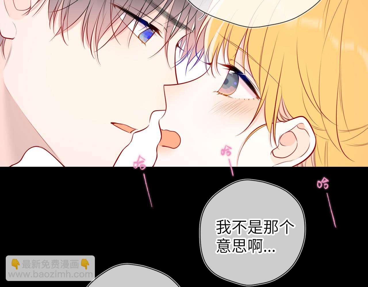 🍚星辰于我 第142话 不许喜欢别人 第18页