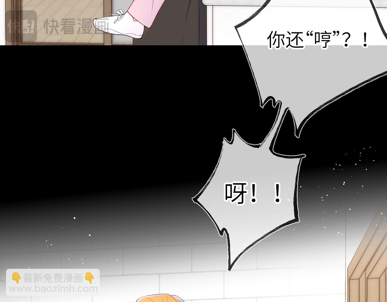 🍚星辰于我 第142话 不许喜欢别人 第21页