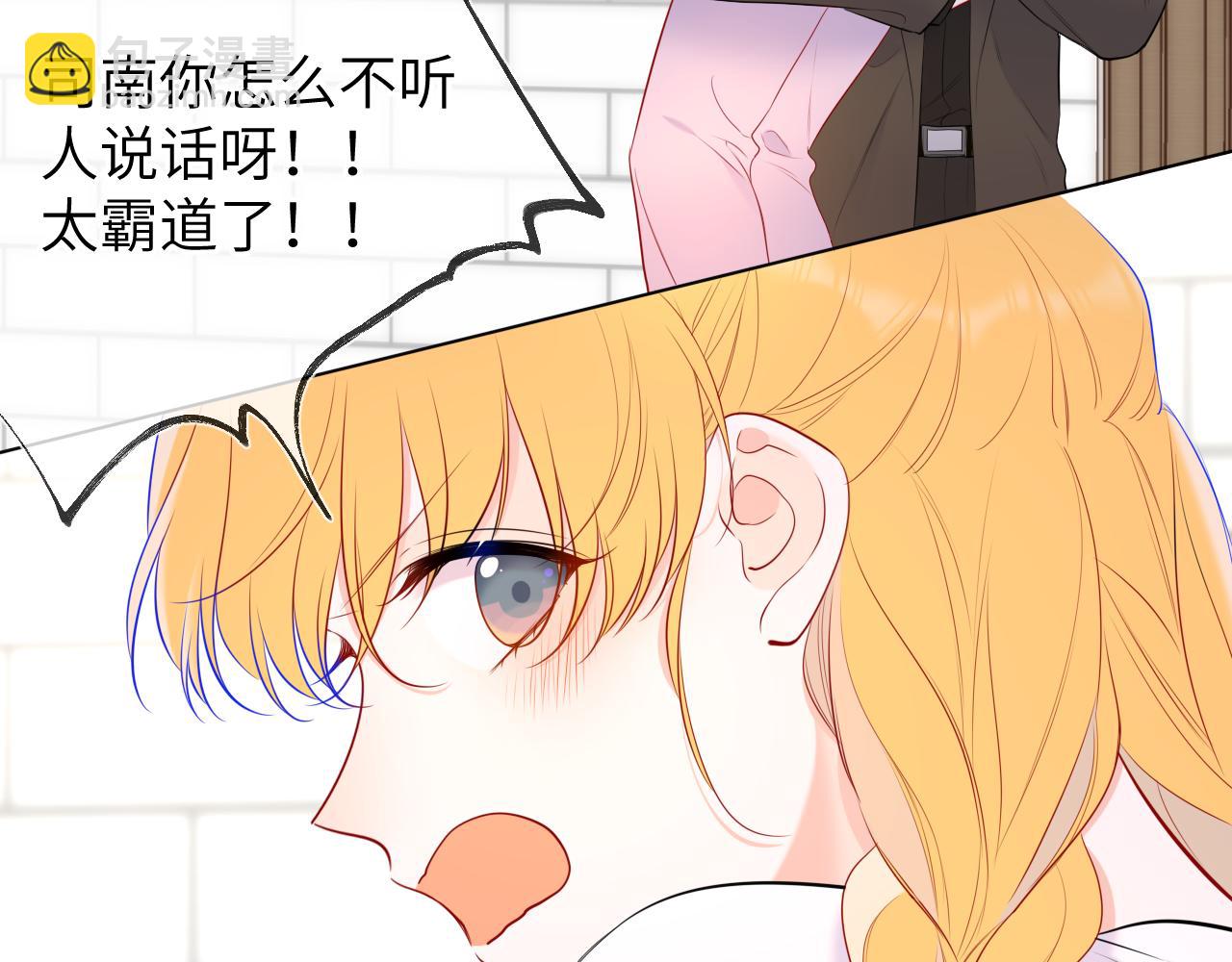 🍚星辰于我 第142话 不许喜欢别人 第23页