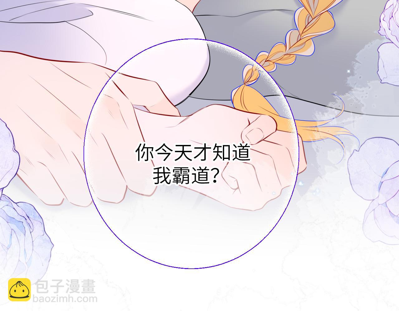 🍚星辰于我 第142话 不许喜欢别人 第28页