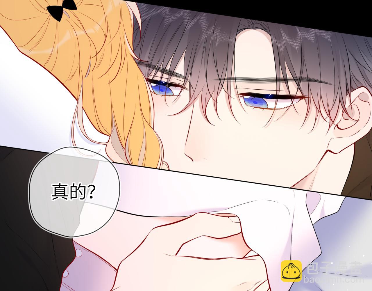 🍚星辰于我 第142话 不许喜欢别人 第33页