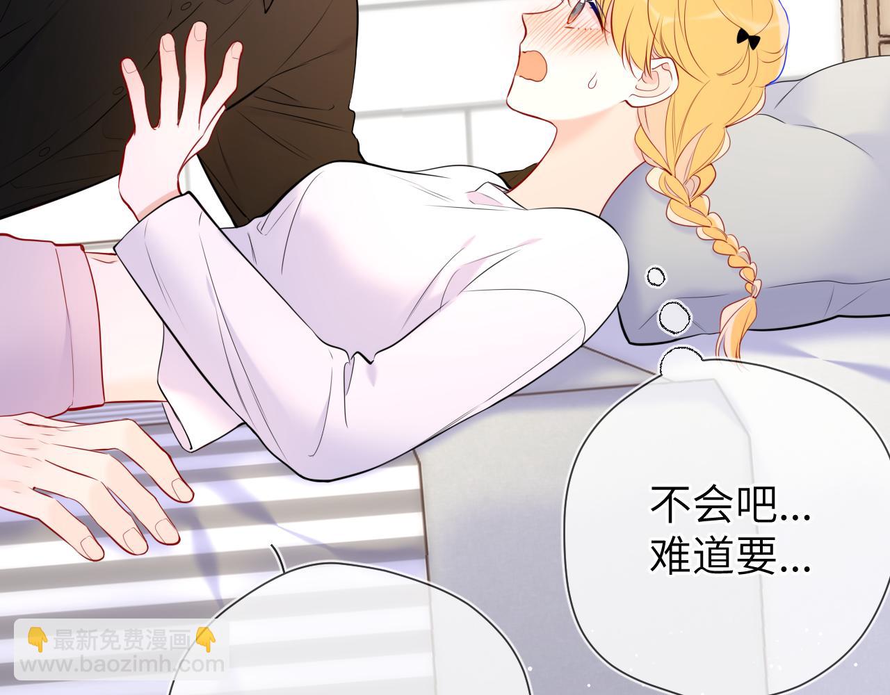 🍚星辰于我 第142话 不许喜欢别人 第36页