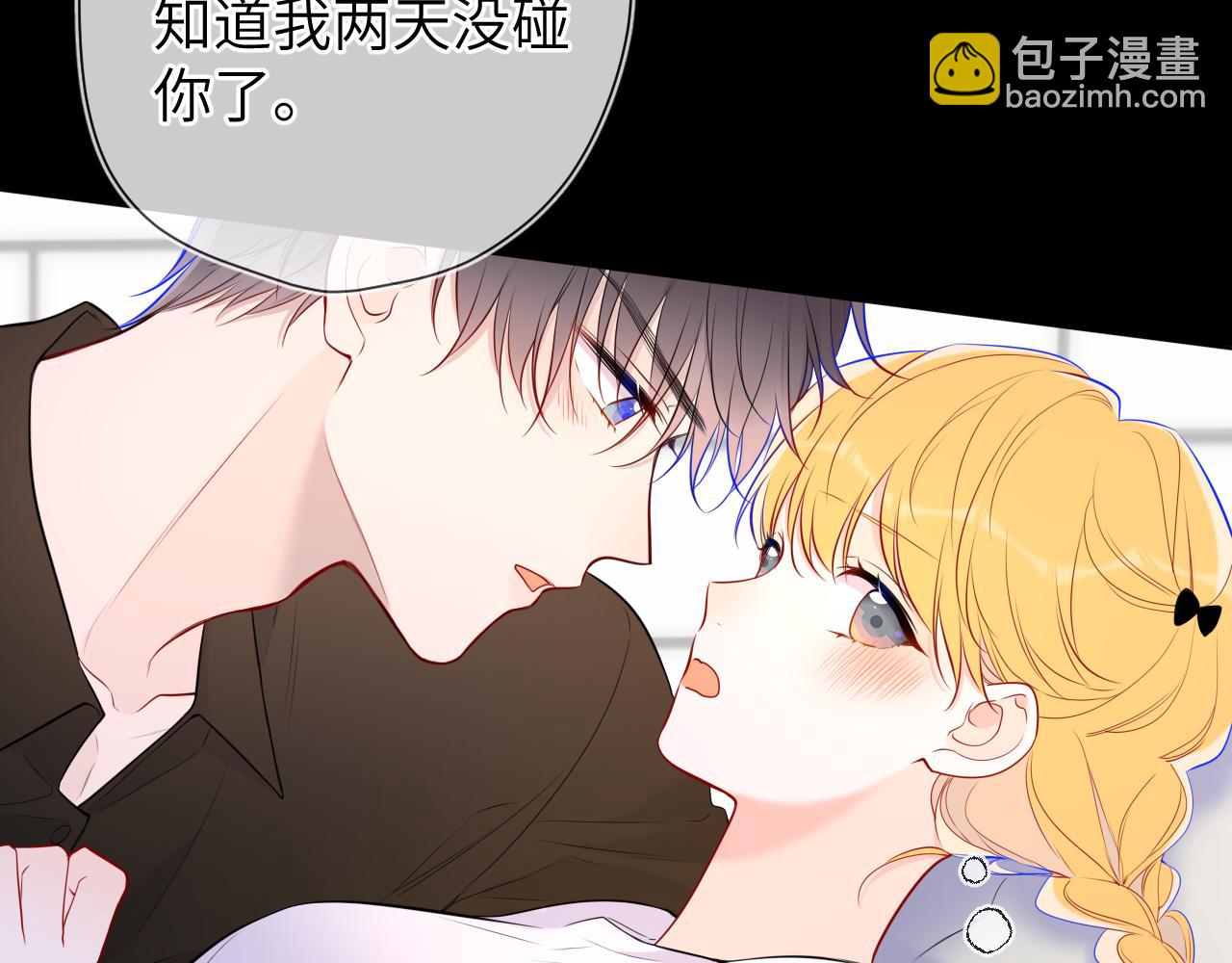 🍚星辰于我 第142话 不许喜欢别人 第38页