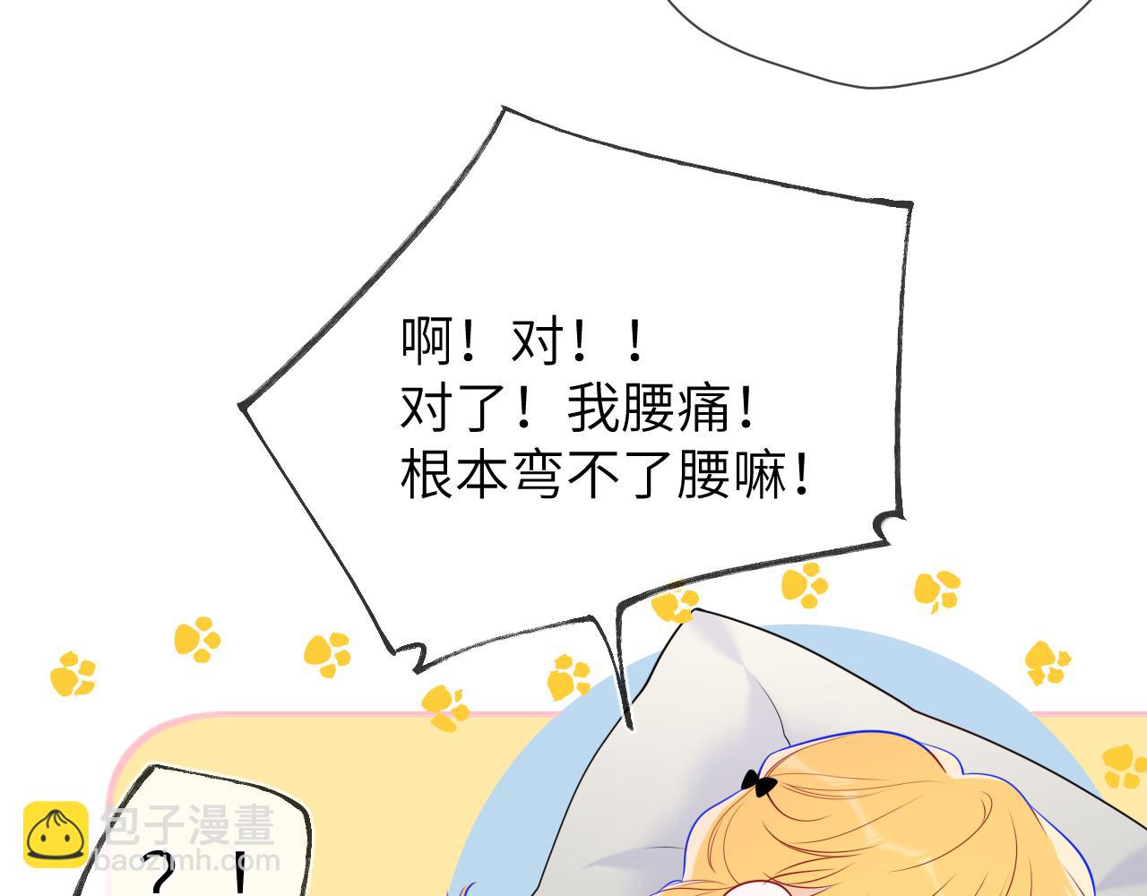 🍚星辰于我 第142话 不许喜欢别人 第42页