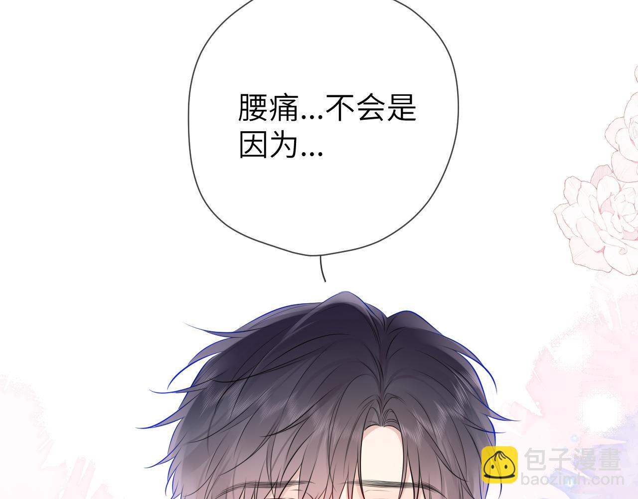 🍚星辰于我 第142话 不许喜欢别人 第44页
