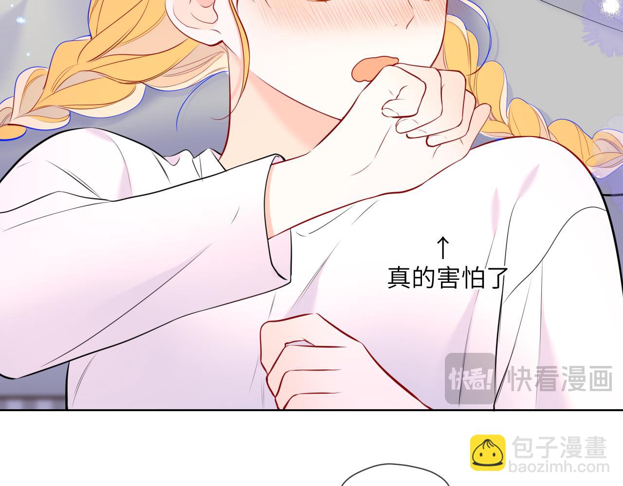 🍚星辰于我 第142话 不许喜欢别人 第47页