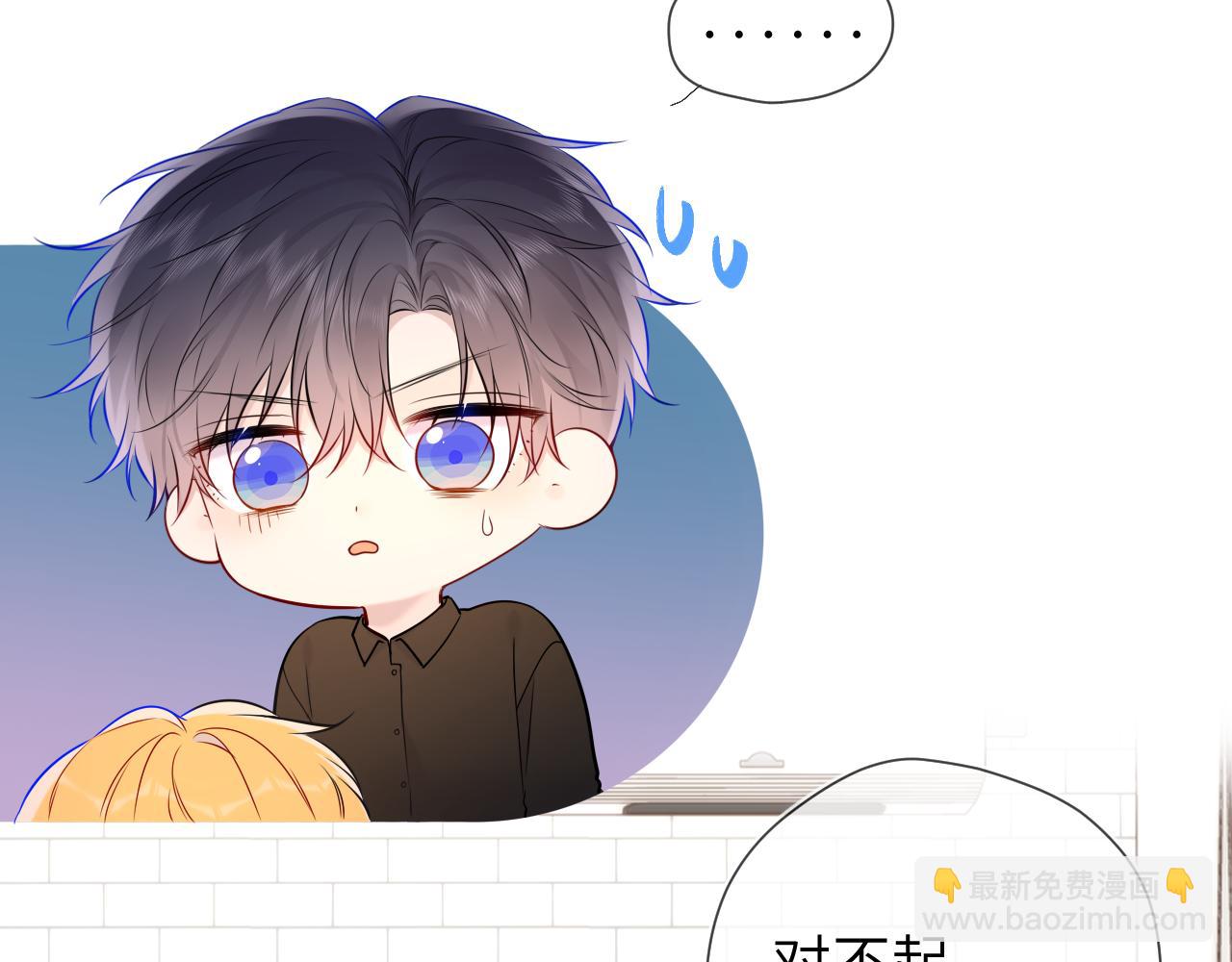 🍚星辰于我 第142话 不许喜欢别人 第48页
