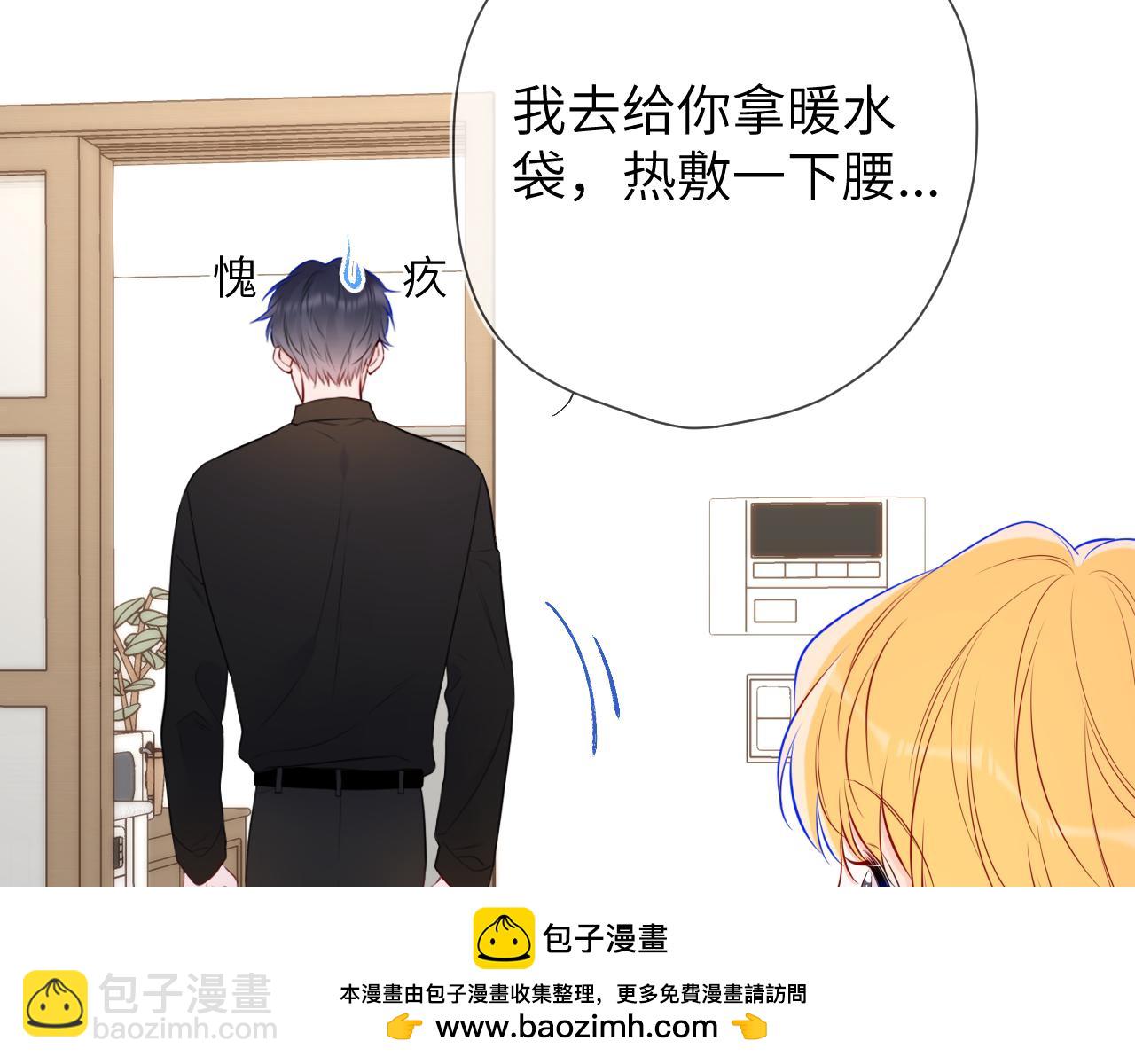 🍚星辰于我 第142话 不许喜欢别人 第50页