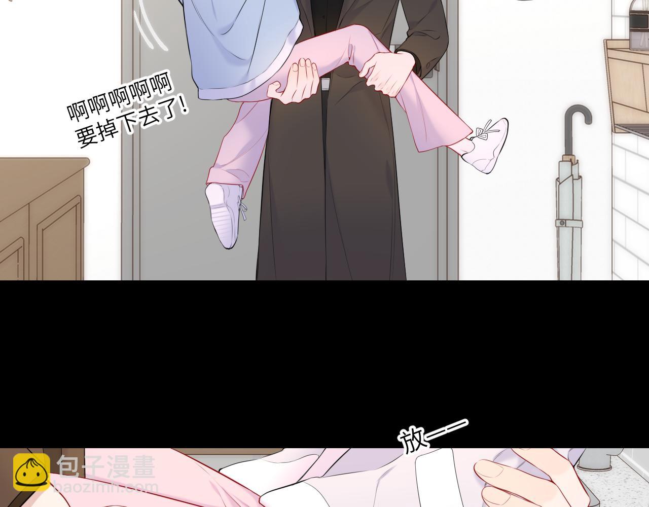 🍚星辰于我 第142话 不许喜欢别人 第6页