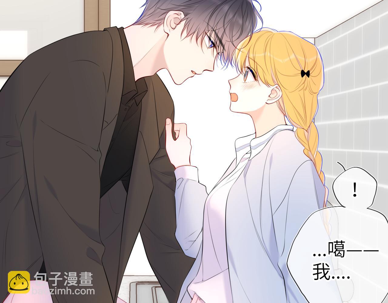🍚星辰于我 第142话 不许喜欢别人 第8页