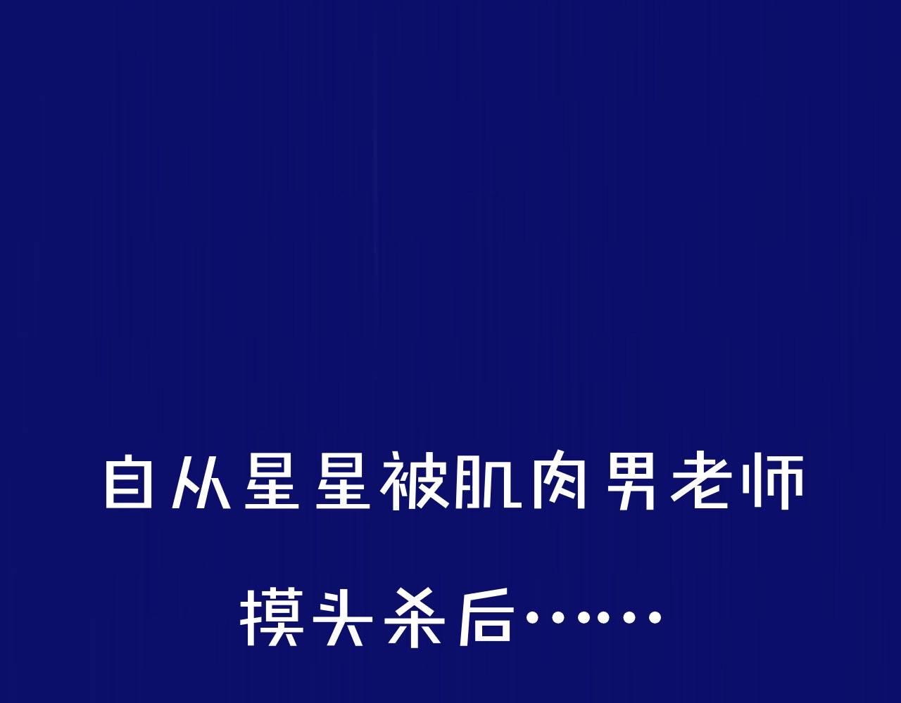 🍚星辰于我 第13期 司南朋友圈 第1页