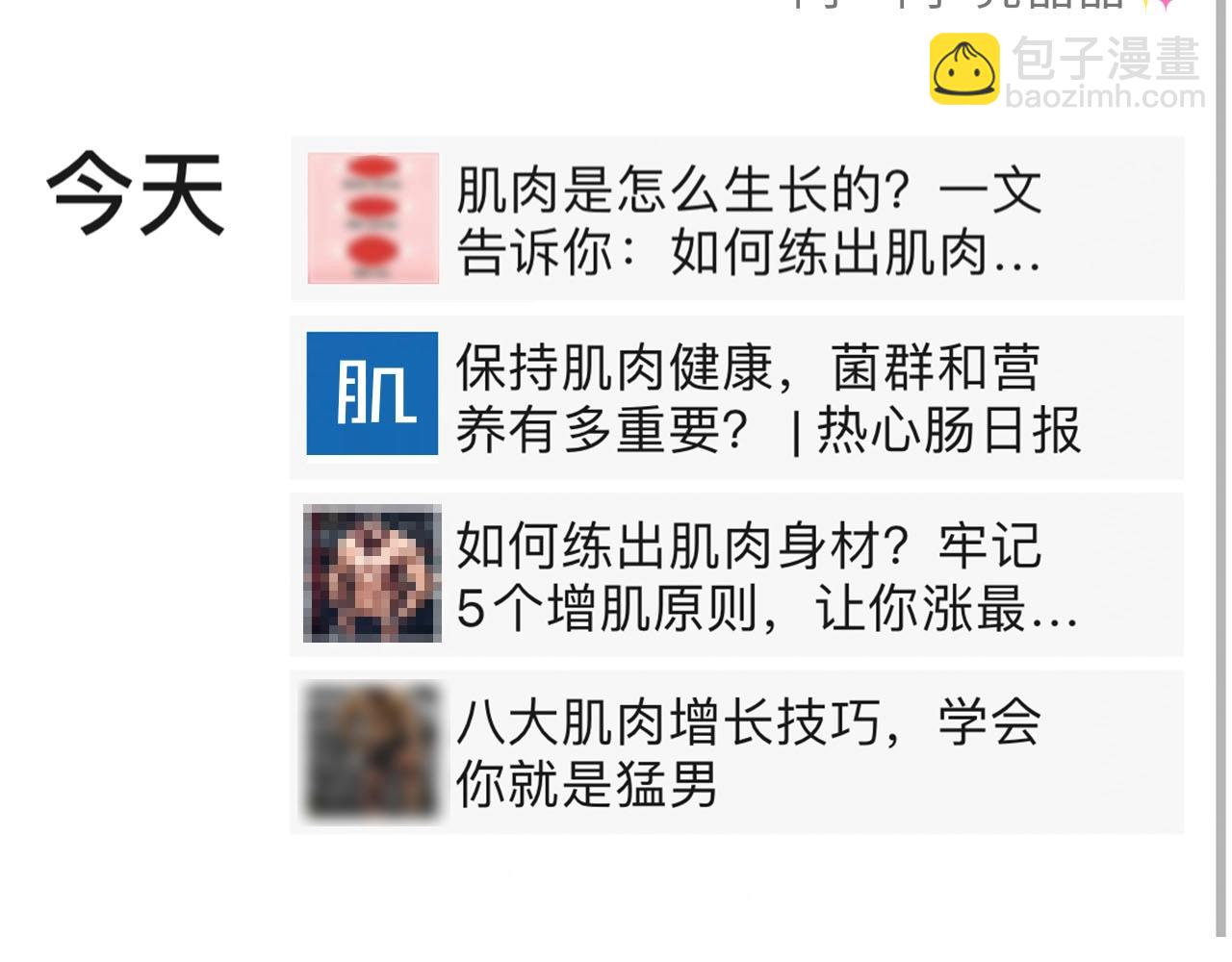 🍚星辰于我 第13期 司南朋友圈 第17页