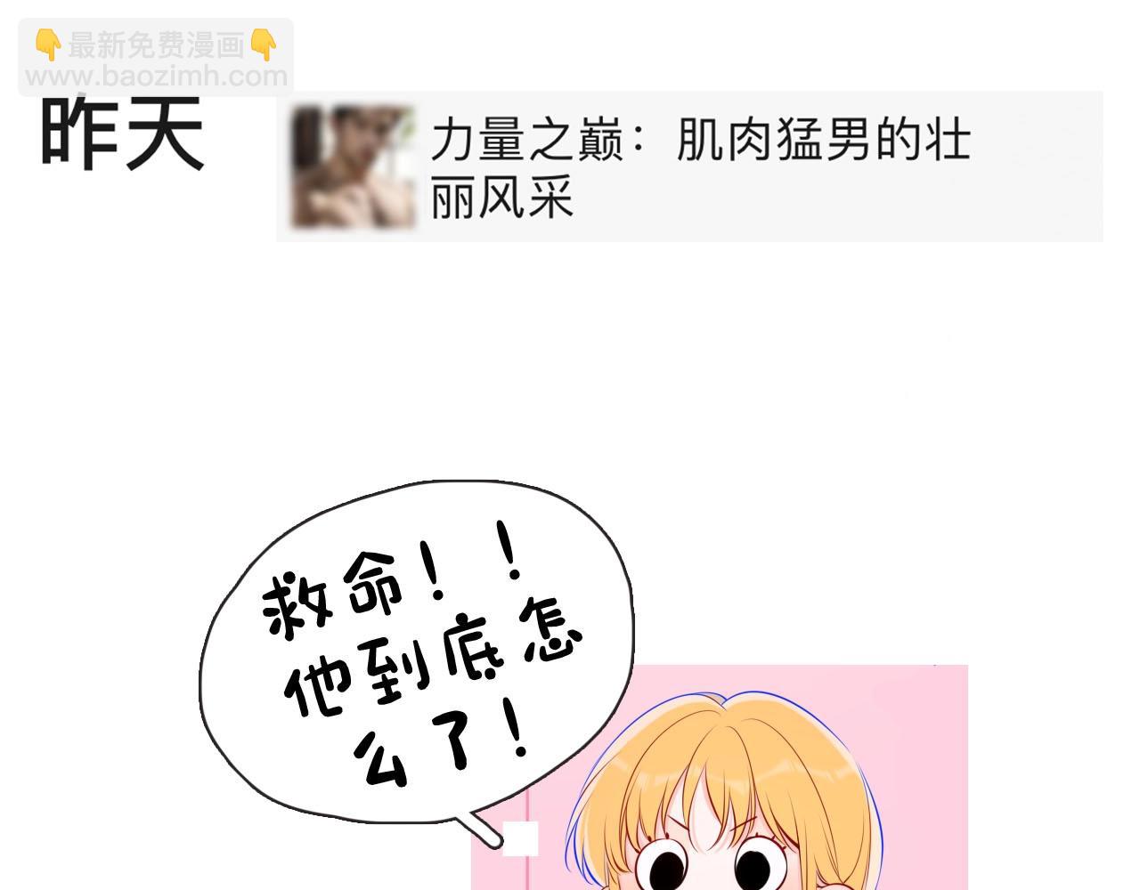 🍚星辰于我 第13期 司南朋友圈 第18页